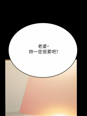 要對媽媽保密唷! 68-69話_68_19