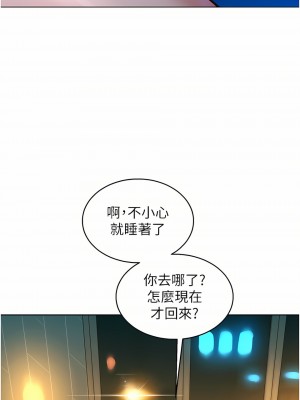 友情萬睡 10-11話_10_15