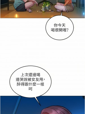 友情萬睡 10-11話_10_23