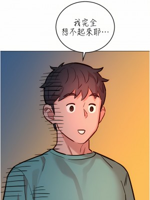 友情萬睡 10-11話_10_30