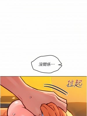 友情萬睡 10-11話_11_03