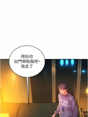 友情萬睡 10-11話_10_18