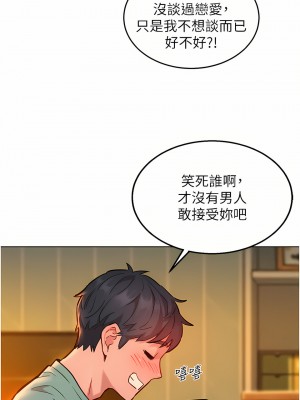 友情萬睡 10-11話_10_25