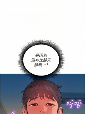 友情萬睡 10-11話_11_16