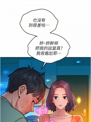 友情萬睡 10-11話_10_27