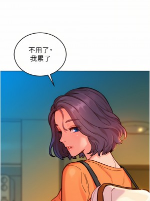 友情萬睡 10-11話_10_19