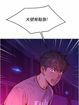 友情萬睡 10-11話_10_02