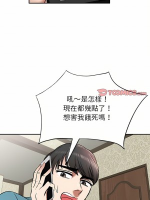 小夫妻的返鄉生活 5-6話_05_17