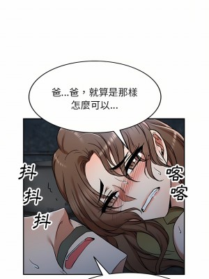 小夫妻的返鄉生活 5-6話_05_22