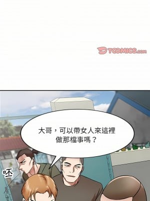 小夫妻的返鄉生活 5-6話_05_01