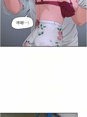 夏日深處 31-32話_32_06