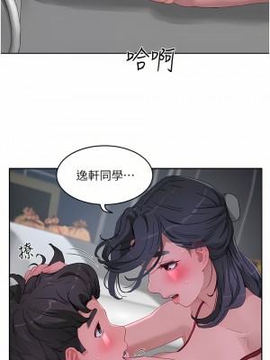 夏日深處 31-32話_32_07