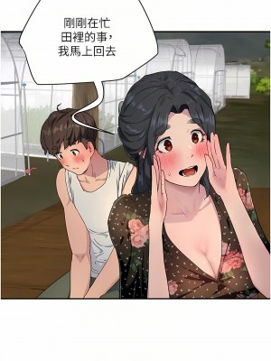 夏日深處 31-32話_31_18