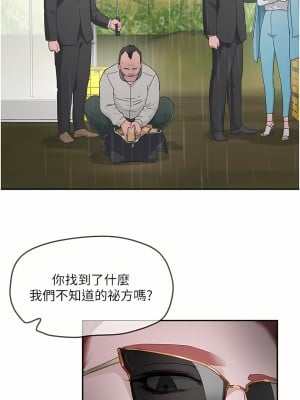 夏日深處 31-32話_31_03