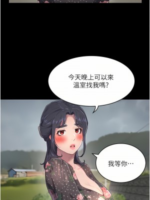 夏日深處 31-32話_31_24