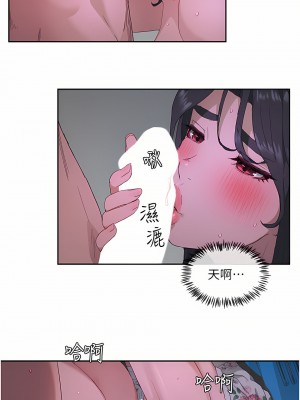 夏日深處 31-32話_32_20