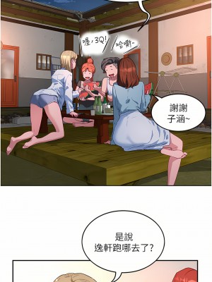 夏日深處 31-32話_32_02