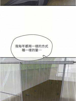 夏日深處 31-32話_31_04