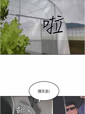 夏日深處 31-32話_31_01