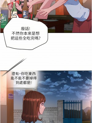 夏日深處 31-32話_32_03