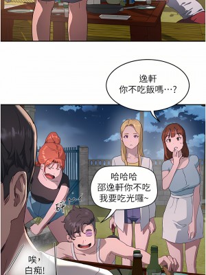 夏日深處 31-32話_31_25