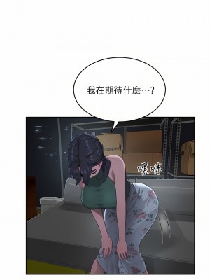 夏日深處 31-32話_31_28