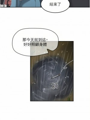 夏日深處 31-32話_31_05