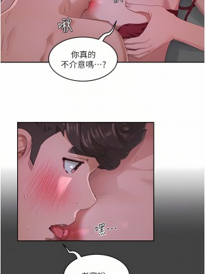 夏日深處 31-32話_32_12