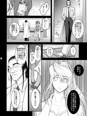 [ここのき屋 (ここのき奈緒)] Lucrecia VI_00000015