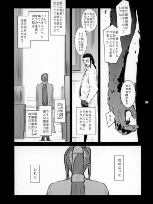 [ここのき屋 (ここのき奈緒)] Lucrecia VI_00000008