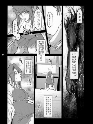 [ここのき屋 (ここのき奈緒)] Lucrecia VI_00000009