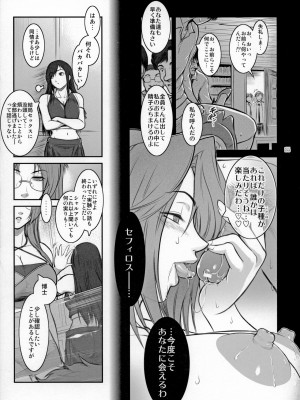 [ここのき屋 (ここのき奈緒)] Lucrecia VI_00000054