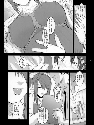 [ここのき屋 (ここのき奈緒)] Lucrecia V_00000006