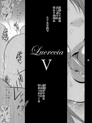 [ここのき屋 (ここのき奈緒)] Lucrecia V_00000004