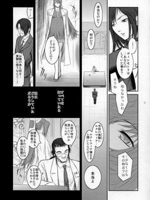 [ここのき屋 (ここのき奈緒)] Lucrecia V_00000016