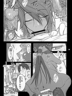 [ここのき屋 (ここのき奈緒)] Lucrecia V_00000038