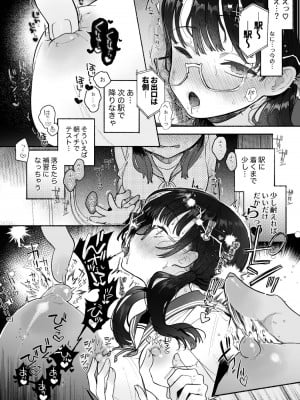 [たまランド (たまの父)] 淫魔専用車両 J K百合痴幹線〜急行乳首絶頂行き〜 [DL版]_09