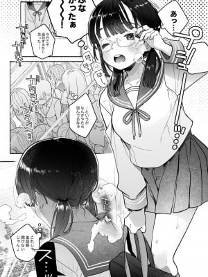 [たまランド (たまの父)] 淫魔専用車両 J K百合痴幹線〜急行乳首絶頂行き〜 [DL版]_02