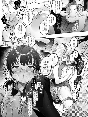 [たまランド (たまの父)] 淫魔専用車両 J K百合痴幹線〜急行乳首絶頂行き〜 [DL版]_24