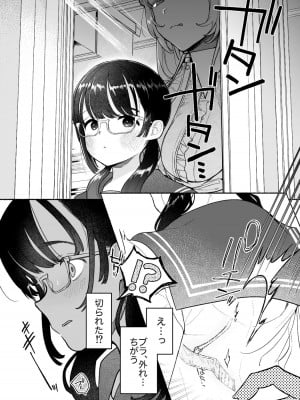 [たまランド (たまの父)] 淫魔専用車両 J K百合痴幹線〜急行乳首絶頂行き〜 [DL版]_03