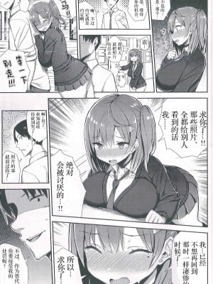 (C93) [ゐちぼっち (一宮夕羽)] むちむち処女ビッチをめちゃくちゃ調教したい本 [中国翻訳]_12