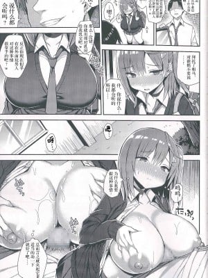 (C93) [ゐちぼっち (一宮夕羽)] むちむち処女ビッチをめちゃくちゃ調教したい本 [中国翻訳]_04