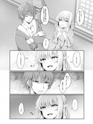 [沙々々] あなたに出会えて幸せでした (1)_10