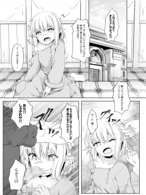 [沙々々] あなたに出会えて幸せでした (1)_03