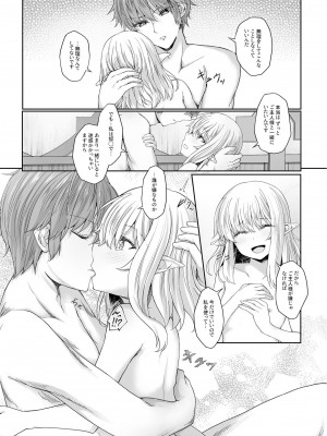 [沙々々] あなたに出会えて幸せでした (1)_25