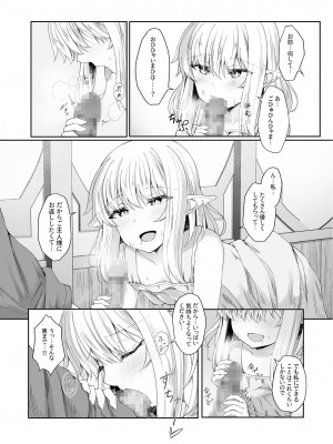 [沙々々] あなたに出会えて幸せでした (1)_17