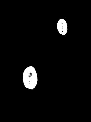 [おにくん] 『痴漢特急孕ませ快速 前・後編』_090