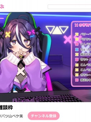 [満開開花] 新人Vtuber“バツ山ペケ美”の中の人は誰？調べてみました。_38