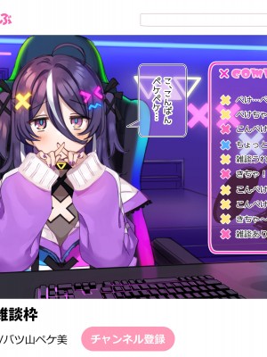 [満開開花] 新人Vtuber“バツ山ペケ美”の中の人は誰？調べてみました。_50