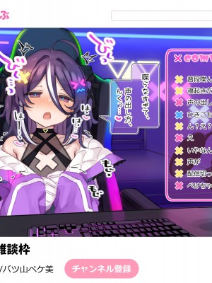 [満開開花] 新人Vtuber“バツ山ペケ美”の中の人は誰？調べてみました。_60